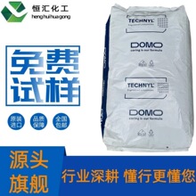 pa66德国道默66IK4NC/66V0MNA/FL66H1尼龙66塑胶原料颗粒加纤