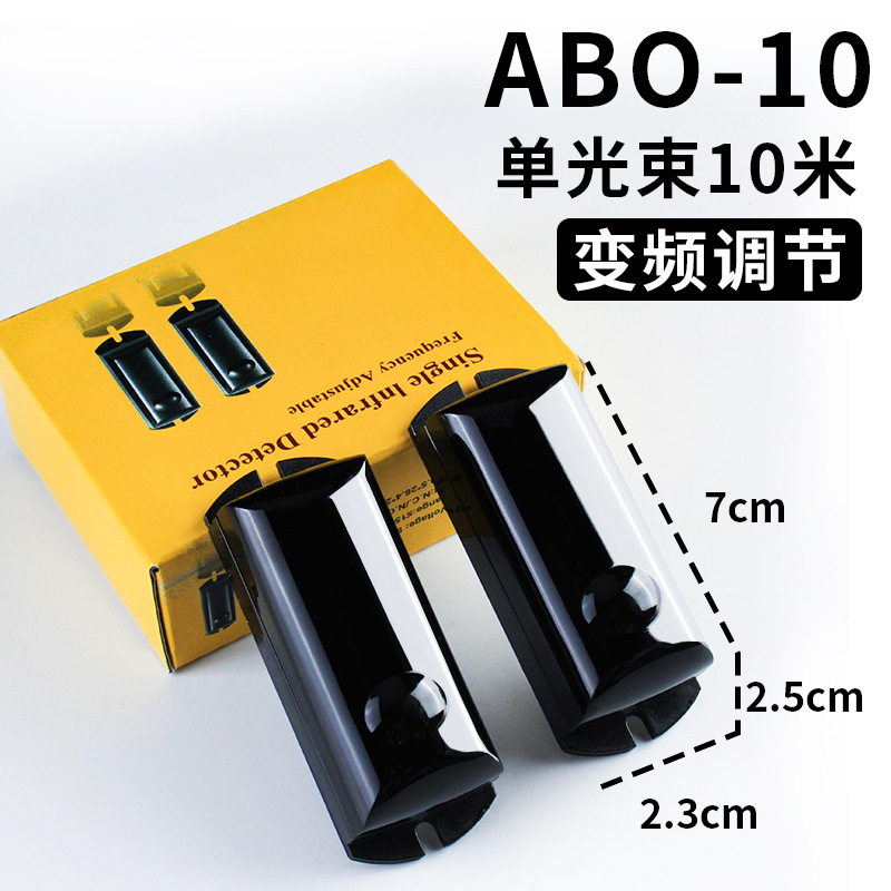 Frequency conversion single beam ABO-10,10 meters within the condenser type normally open and normally closed contact signal