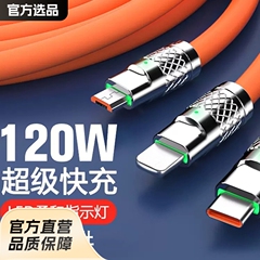 120W亜鉛合金PD機客線一対三データケーブル、Huawei、Android、Apple USB携帯電話急速充電ケーブル対応