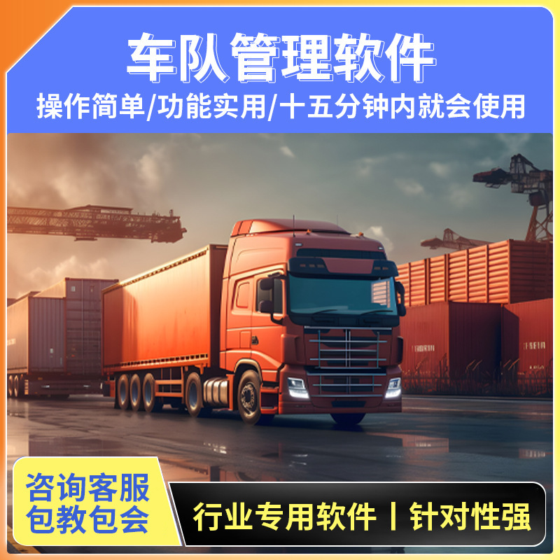 Fleet Management Software Fleet Management System Vehicle Management System Software Logistics Management Fleet Management Software Fleet Management System Vehicle Management System Software Logistics Management