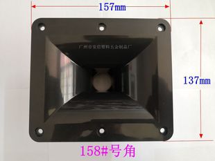 Factory wholesale stage box horn sound horn stage speaker piezoelectric treble speaker horn horn Horn