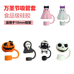 新型10mmハロウィーンシリコンストローキャップスタンレーコップ部品ストローカバー防塵ストローカバー卸売り