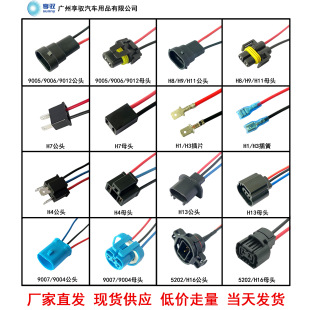 ��܇���H1 H7 9012 H4 H13 H16 ��ĸ���^/����/����/�ϻ��yԇ��