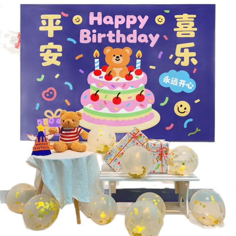 カラフルな漫画ハッピーバースデー背景布子供の赤ちゃん最初の誕生日ハッピー背景布シーン装飾吊り布|undefined