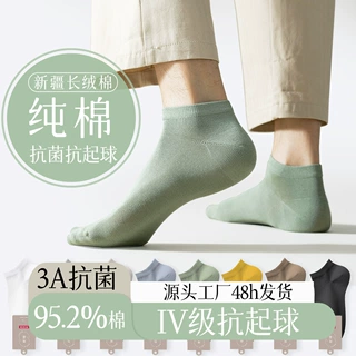 袜子男士夏季纯棉抗菌防滑薄款运动吸汗黑色短筒船袜夏天休闲百搭
