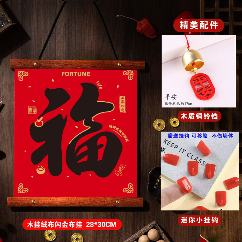2026马年新年对联挂件过年装饰品挂件入户门迷你春联春节用品批货|undefined