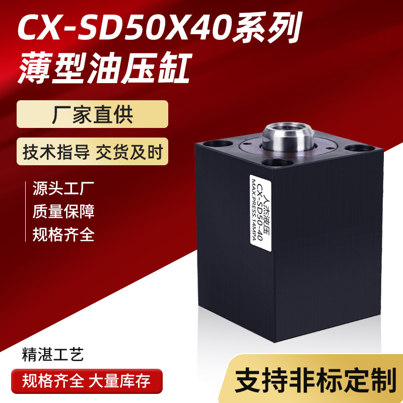 多规格液压油缸可选碳素钢活塞杆cx系列薄型油压缸拉杆式大推力