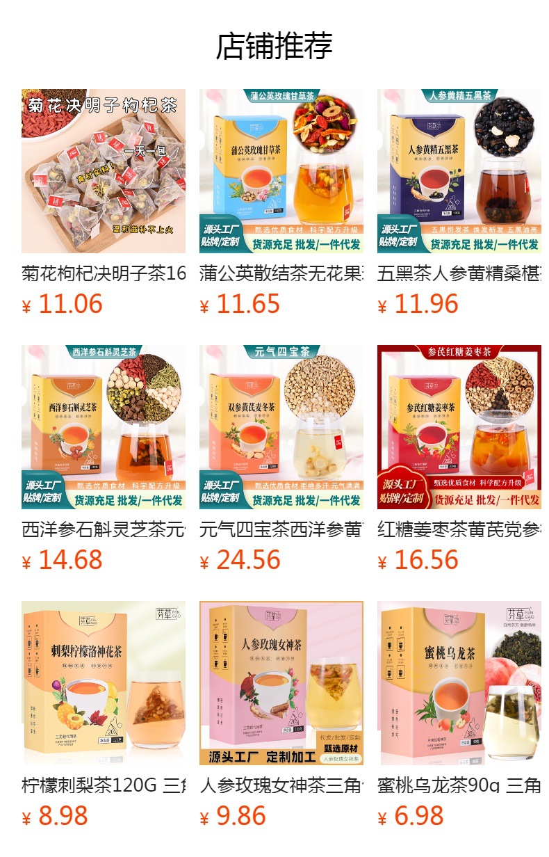 Old Beijing Suan Mei Tang Sour Plum Drink Tea Bags with Wumei Roselle Hawthorn Osmanthus 180g No-Brew Herbal Tea in use