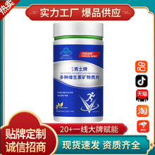 汤臣纽特男士牌多种维生素矿物质片30片蓝帽保健食品厂家现货代发