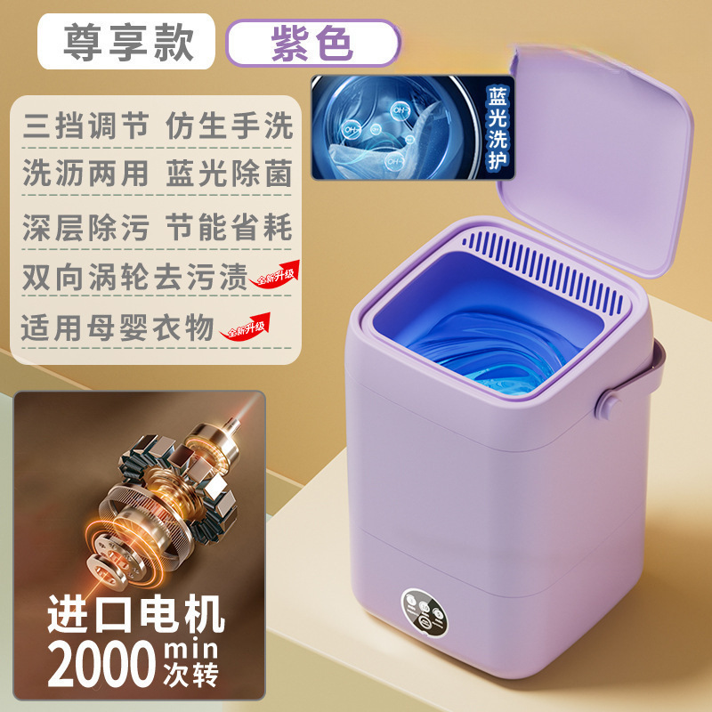 全自动迷你洗衣机家用内衣裤贴身衣物小型洗脱烘一体高温袜子|undefined