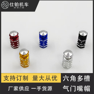 Car and Motorcycle Valve Caps in Various Styles, Aluminum Alloy Valve Caps, Colorful Valve Cap Decorative Accessories