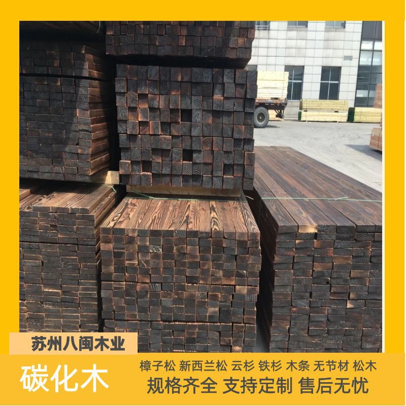 Carbonized Wood Floor Pavilion, Anti-Corrosion Wood, Carbonized Cylinder, Firewood, Deep Carbonized Pine Solid Wood Board Project