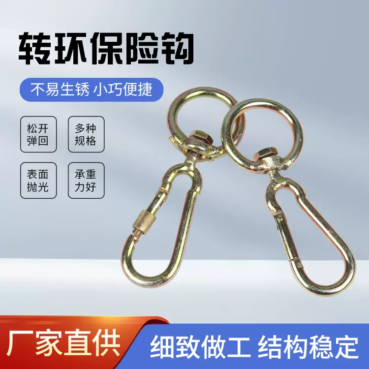厂家批发转环保险扣 万向旋转连接环拴牛羊狗链条扣8字连接扣现货