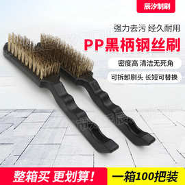PP黑柄钢丝刷硬毛不锈钢丝除锈抛光去焊渍耐高温不掉丝 6排钢丝刷