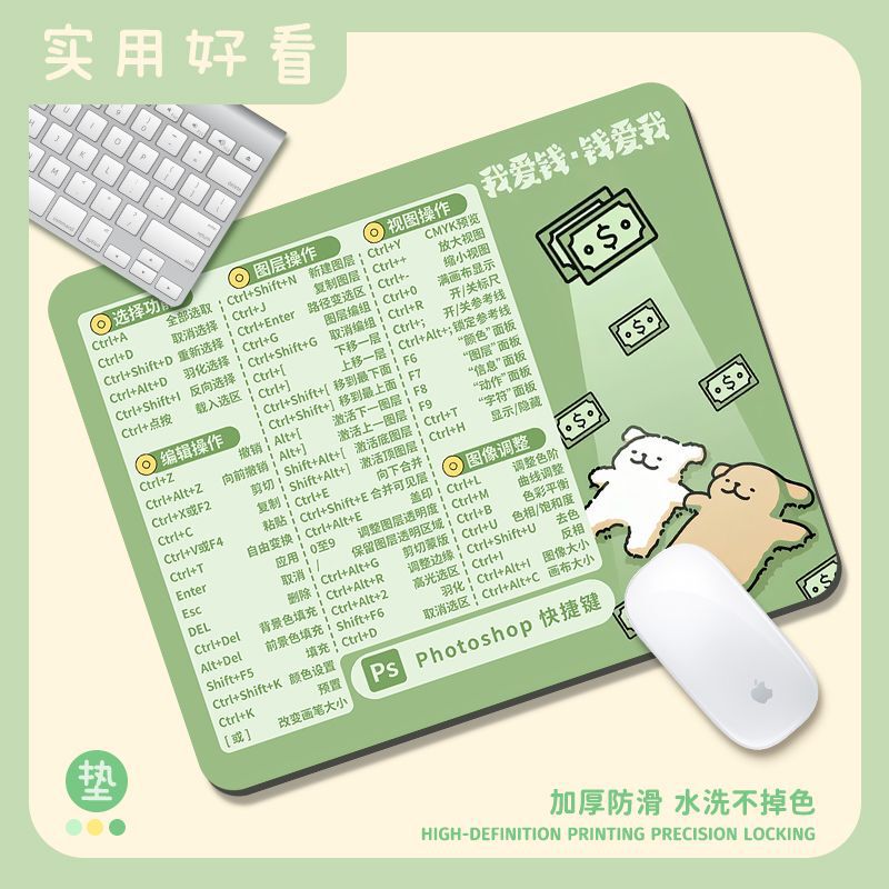 オフィスのデスクトップパッドの個性的なマウスパッドのショートカット|undefined