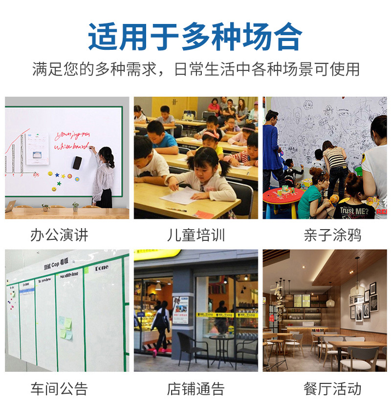 背胶软黑板墙贴内页_08