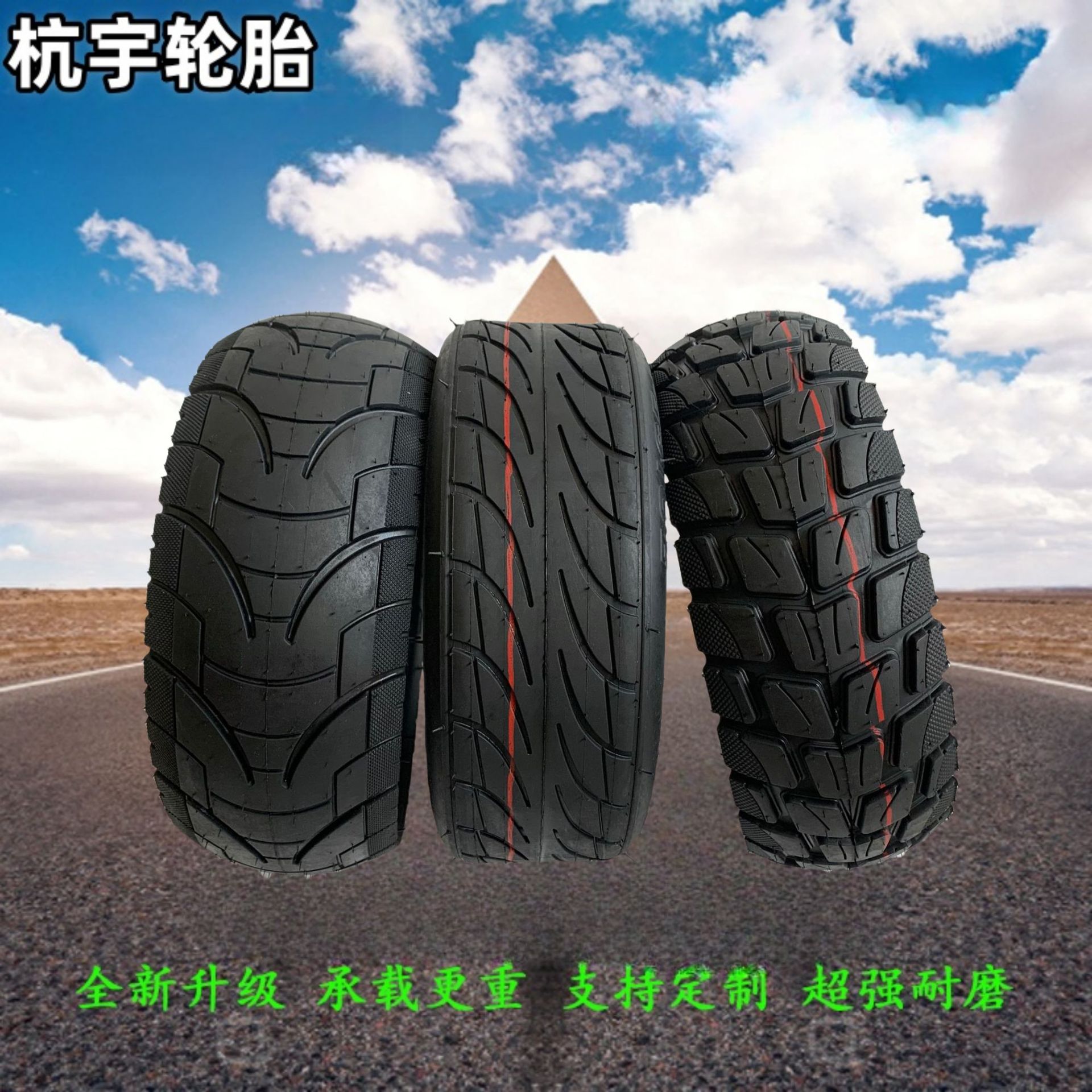 电动滑板车内外胎 真空胎80/65-6外胎80/55-6真空胎70/65/6.5外胎