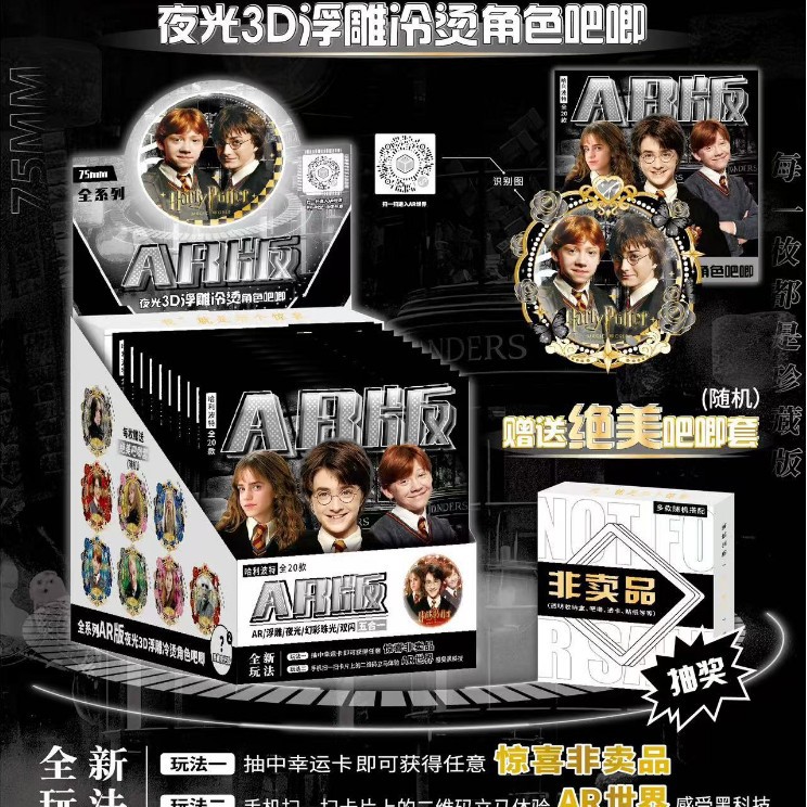 5038 해리 AR 배지 [보관함 포함 10개입]