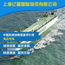 澳新线新西兰提马鲁港TIMARU散货船和特种柜两用船上海船代特价