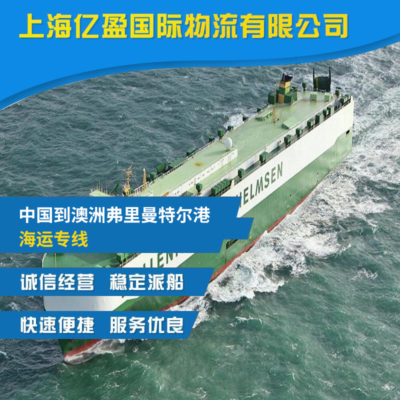 澳新线新西兰提马鲁港TIMARU散货船和特种柜两用船上海船代特价