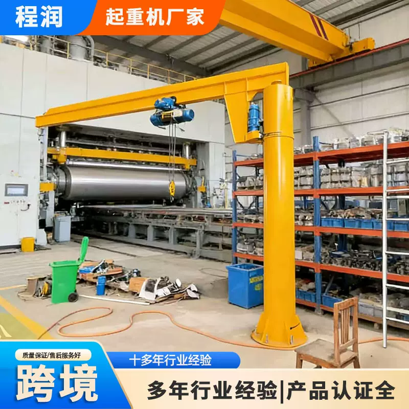 悬臂吊 室内外物料搬运1/2/3吨360°旋转悬臂起重机 立柱式悬臂吊