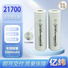 EVE�|��21700�늳�Դ�^5000�������������m�ó�늌��Ƅ��Դ늳�