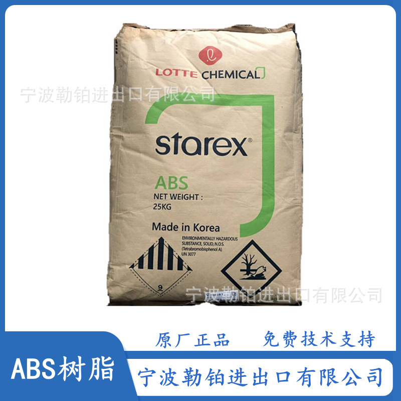 阻燃 ABS VH-0810T 乐天化学