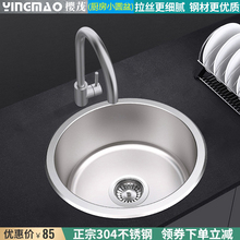 �N��ˮ�۰�̨С̖�A�Άβ�SUS304���P䓼Ӻ����zϴ����A���蓌ُ