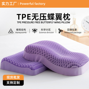 tpe枕头