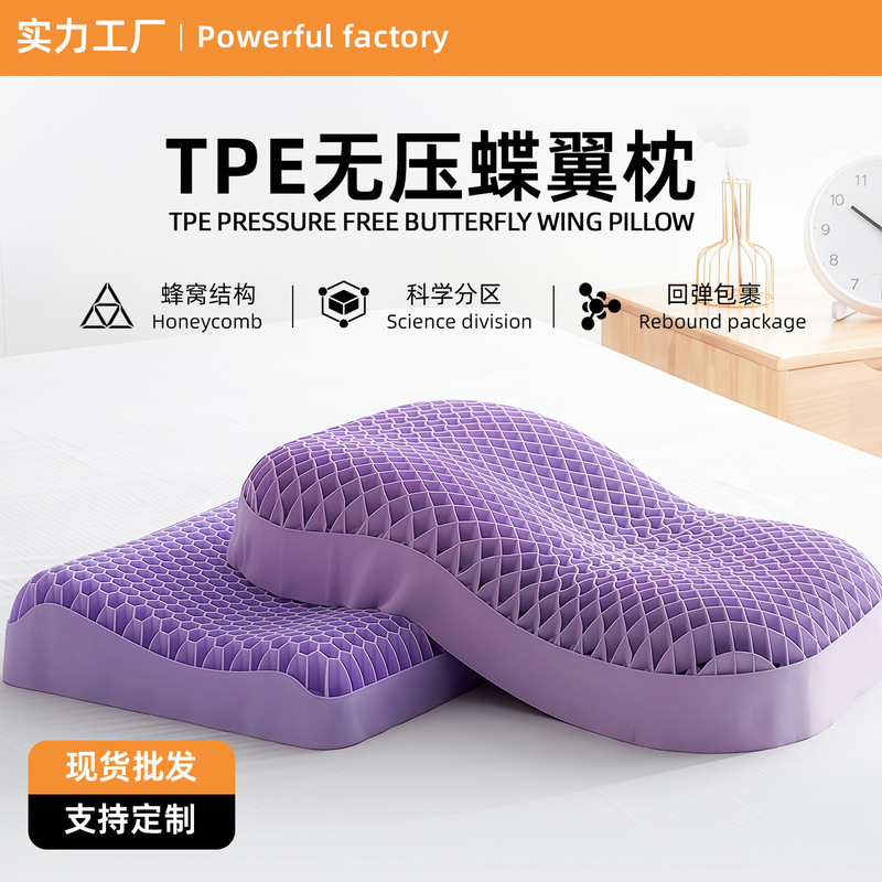 Cross-border Pectin tpe Pillow Cervical Non-pressure Pillow Breathable Wing Sleep Latex Washable Internet Celebrant Pillow for Hair