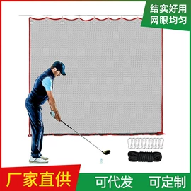 球网;足球门/网;棒球