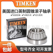 TIMKEN���ԭװ��Ʒ������ķ�����32234 32236 32238 32240