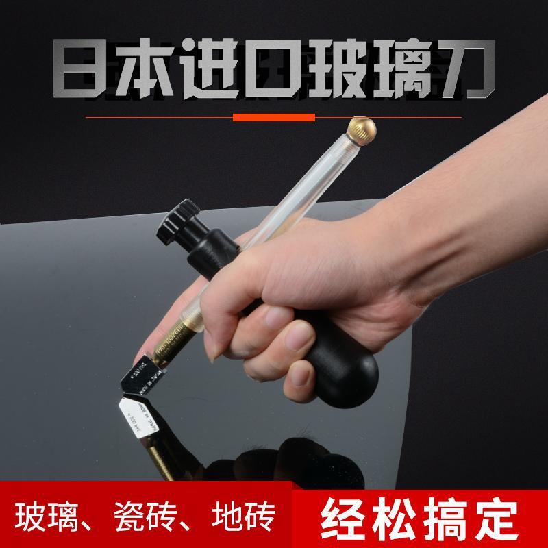 日本霸王玻璃刀切割磁砖金刚石滚轮式划刀地板砖划加厚推刀割