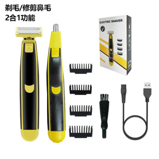 Cross-Border 2-in-1 Full Body Washable Men's Shaver USB Rechargeable Shaver Nose Hair Trimmer Electric Nose Hair Trimmer