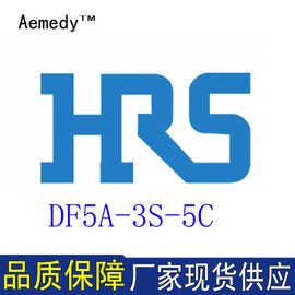 供应DF5A-3S-5C塑壳接插件HRS/广濑现货量大从优