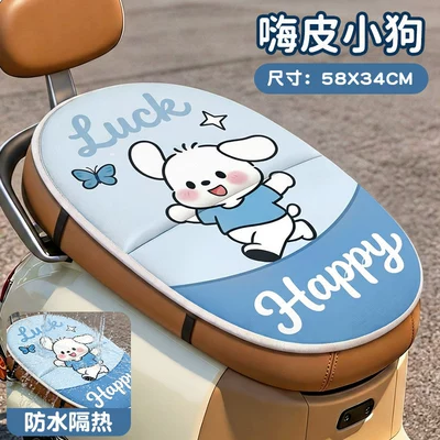 Motorcycle Seat Cover, Sun Protection Cushion, Electric car cushion - hi-puppy-thick-and-wear-resistant-waterproof-and-anti-sweat