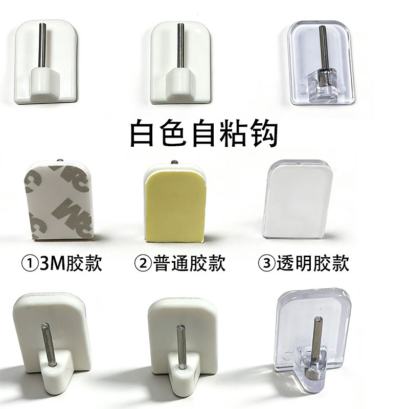 Cross-Border Amazon Mini Adhesive Hook Self-Adhesive Paper Hook No-Drill Traceless Plastic Self-Adhesive Hook Wall Hook Cross-Border Amazon Mini Adhesive Hook Self-Adhesive Paper Hook No-Drill Traceless Plastic Self-Adhesive Hook Wall Hook