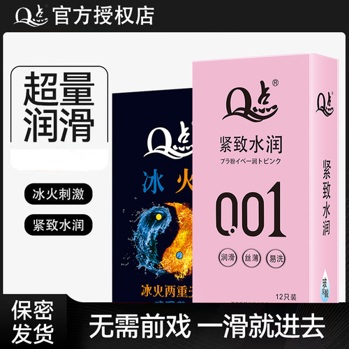 Q-spot condoms ultra-thin adult sex toys wolf braces men's wholesale long-lasting hyaluronic acid 001 wholesale