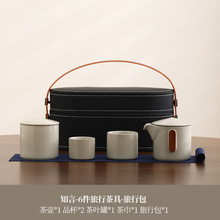 旅行茶具一壶二杯户外露营泡茶功夫茶杯便捷包套装定制logo便携式