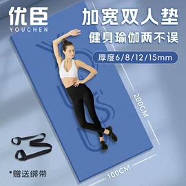 瑜伽垫;瑜伽辅助用品;瑜伽砖