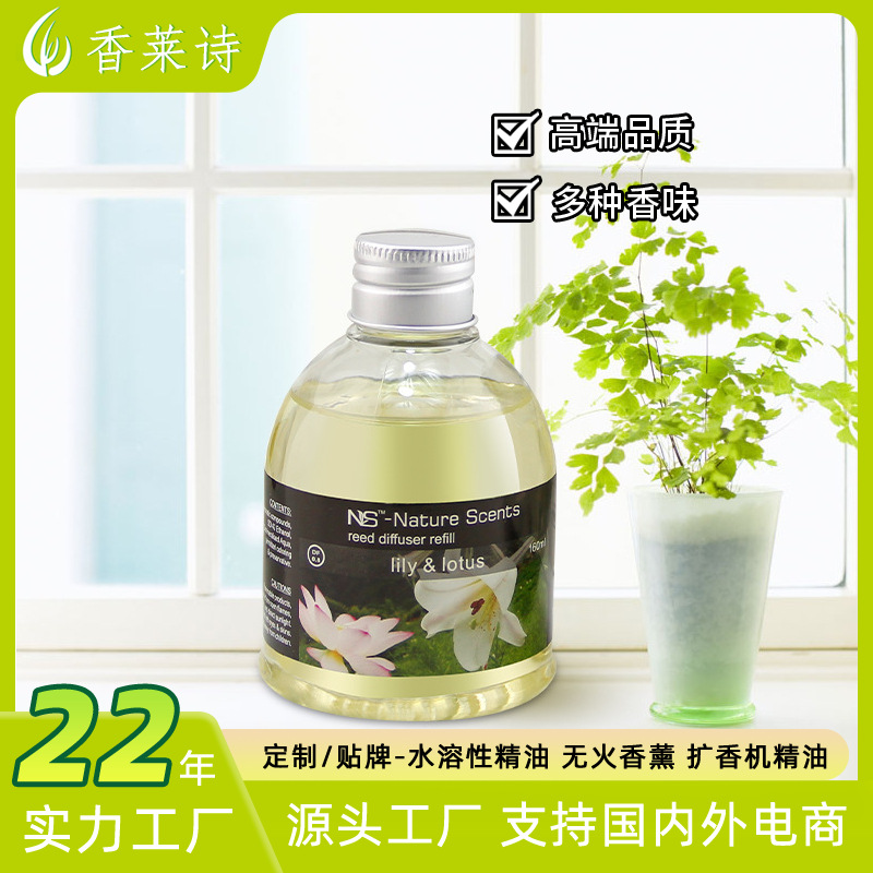 创意室内薰衣草味NS160ml 藤条香薰补充液 无火藤条香薰厂家批发