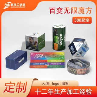 折叠二阶魔方百变磁力几何魔块批发尺寸形状定制logo礼品玩具