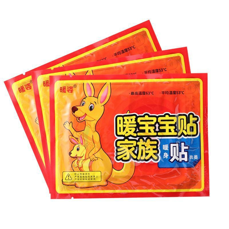 暖贴暧宫贴大号自发热暖宝宝大姨妈宫寒保暖贴艾草生姜暖身贴批发|undefined