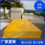 定制阻燃超高分子量耐磨板