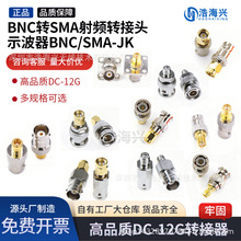 ͬ����Ƶ BNCתSMA����������ʾ���� SMA��ĸתBNC��ĸת��ͷȫͭ