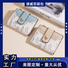 �¿�Ůʿ�X�� �̿�ӡ������2024���ļ�wallet���o��� ���X�����l