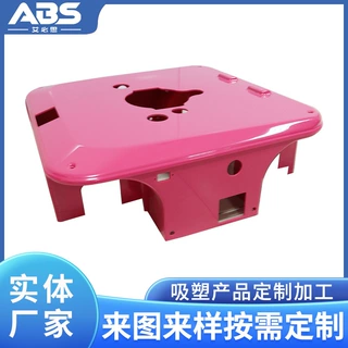 ABS吸塑外壳 智能仓储搬运机器人专用厚片吸塑塑料制品非标加工