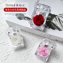 跨境情人节亚克力永生花浪漫礼物透明玫瑰花戒指盒送女友求婚批发