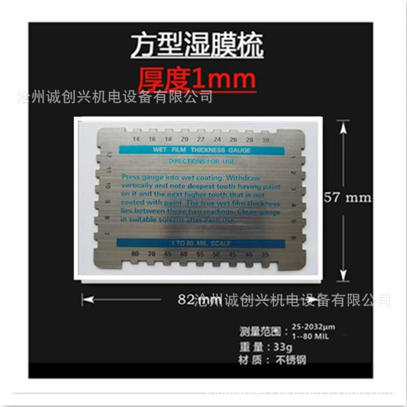 Измеритель толщины влажной пленки, карта толщины влажной пленки, квадратный гребень, квадратный гребень для влажной пленки, 1-80MIL25-2032μm