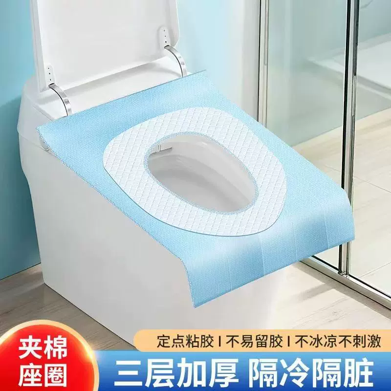 一次性马桶坐垫便套装旅行家用无纺布坐便套孕产妇便携防水马桶套